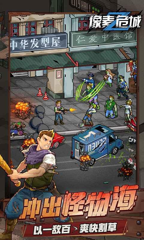 像素危城机甲版资源安卓版截图2