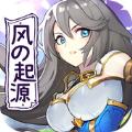 风之起源国际服最新版