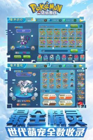 小精灵go手游官方正式版截图0