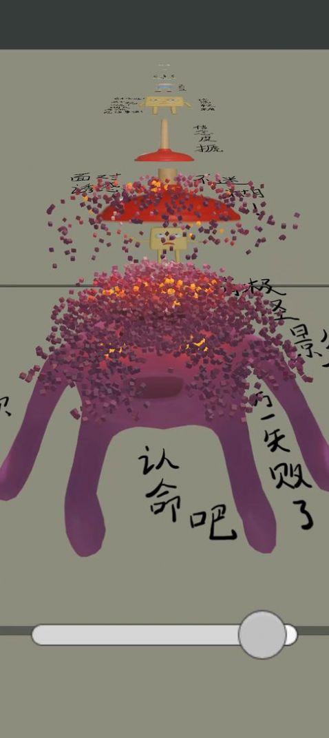 心点游戏安卓手机版截图1