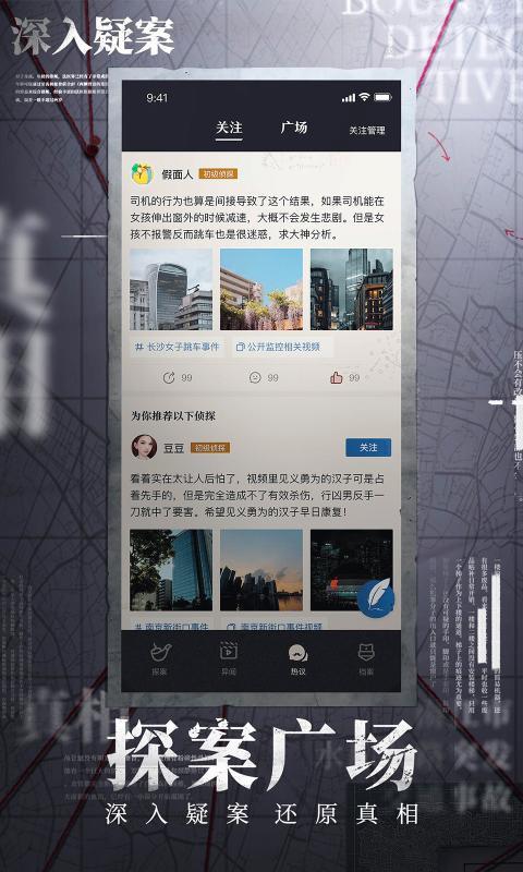 赏金侦探无人生还的酒吧最新官方版截图2