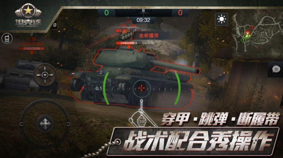网易Tank Company手游中文官方版截图0