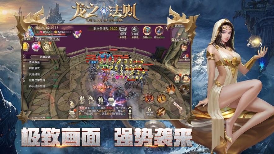 龙之法则多兰大陆手游官方版截图3