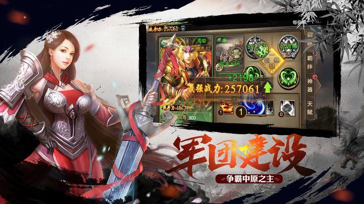 号令天下手游官网最新版图片1