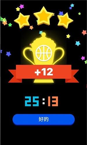  口袋篮球王游戏截图2