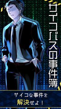 疯狂事件簿游戏安卓版截图1