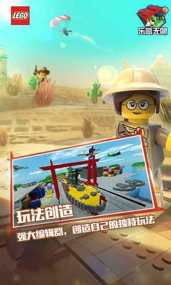 腾讯乐高手机官方网站公测版图片1