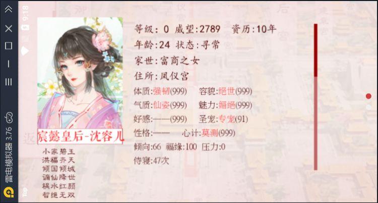 深宫曲游戏苹果安卓版截图3