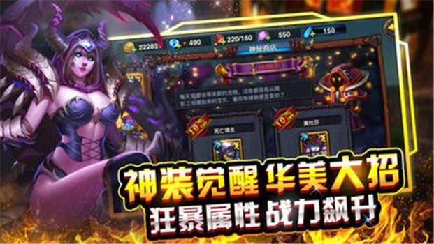 魔法奇兵游戏官网安卓版免费下载图片1