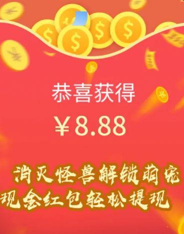  口袋妖怪驯兽师红包版截图2