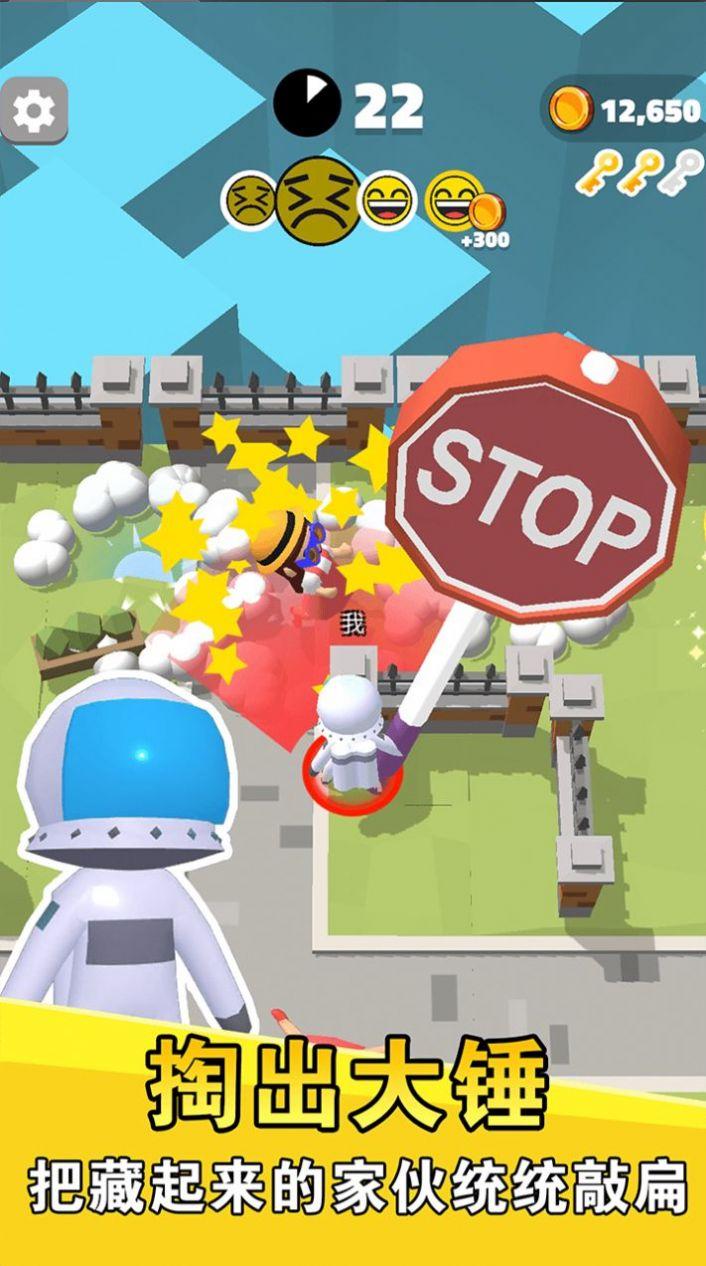 别被我逮住游戏安卓手机版截图3