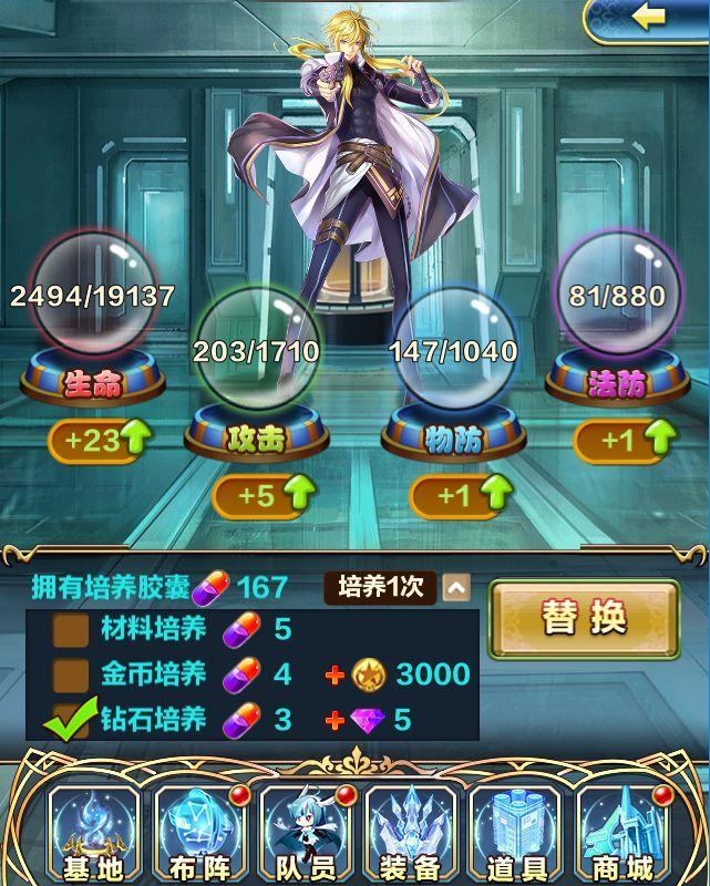 星之守护者手游官网安卓版图片1