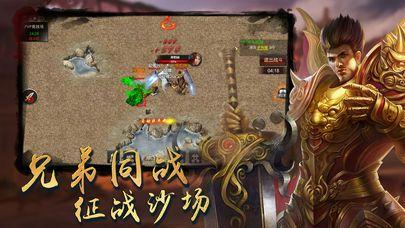 魔龙之怒手游官网正版下载图片1