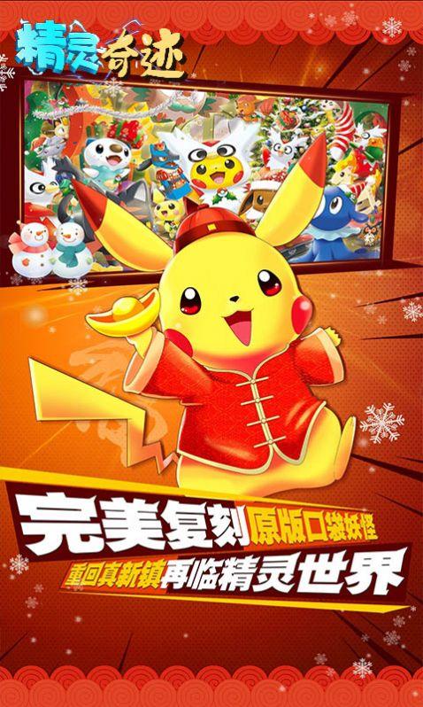  精灵宝可梦海市蜃楼手游截图2