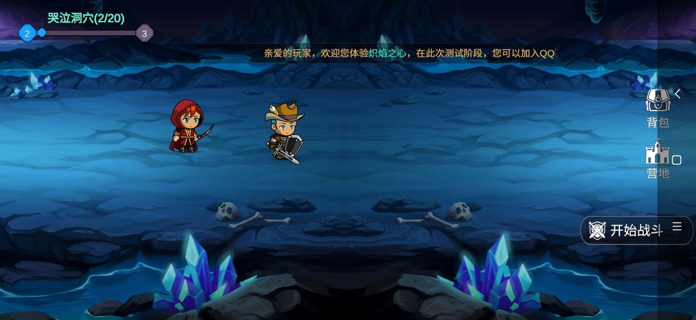 炽焰之心手游官方正式版截图1