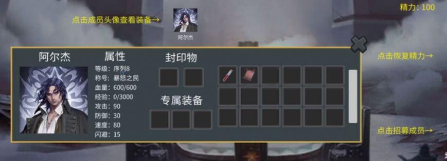 诡秘世界100天1.3最新手机版截图0