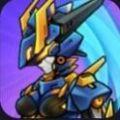 机甲斗兽场2闪玩版官方最新版