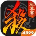 三国杀3.9.9版本下载官方最新版