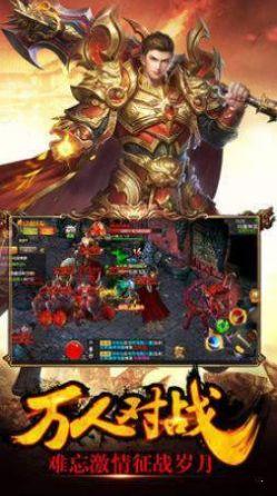 爆装裁决传奇手游官方最新版截图0