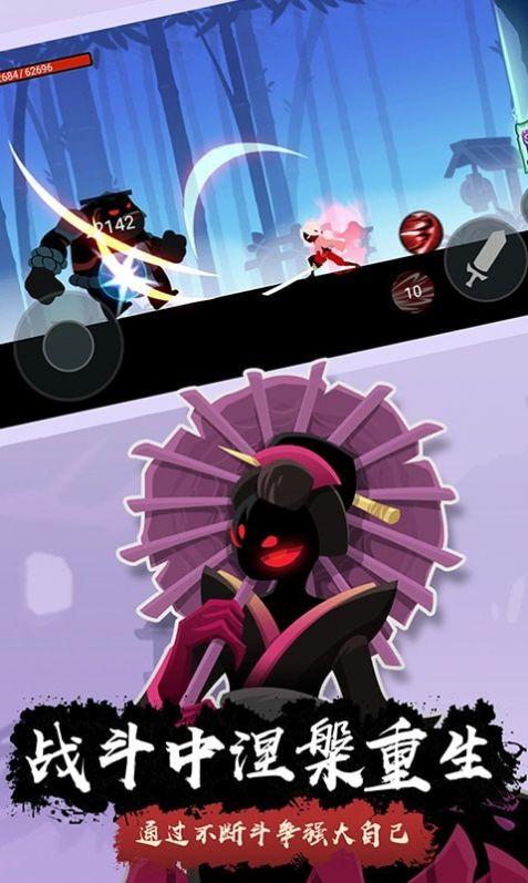 火柴人剑魂传说游戏安卓最新版截图2