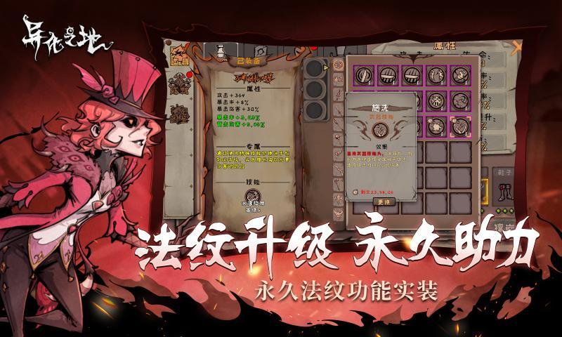 异化之地联机模式官方正式版截图0