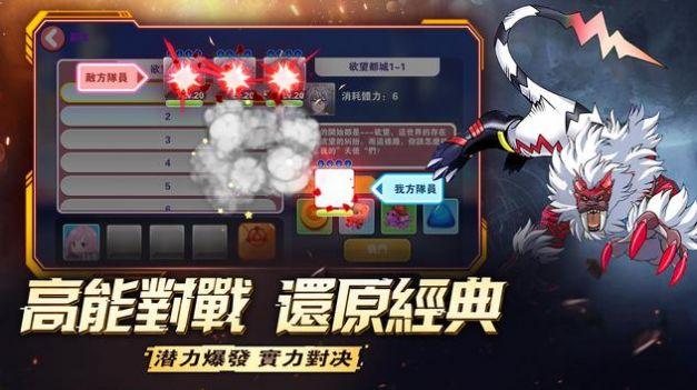 八兽伝进化之旅手游官方正式版截图2