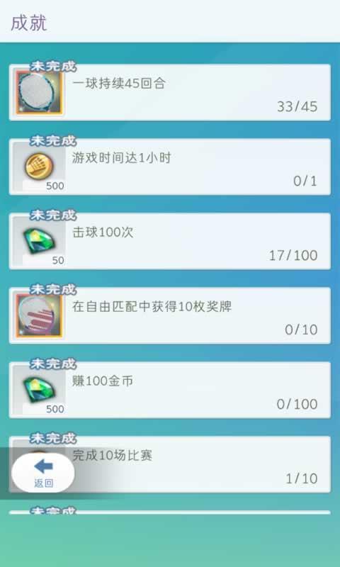  决战羽毛球游戏截图1