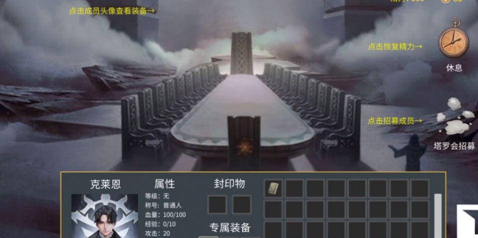 诡秘世界100天1.3最新手机版截图2