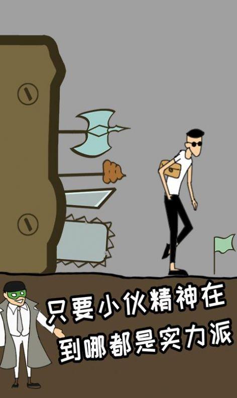 土味小伙游戏安卓最新版截图1