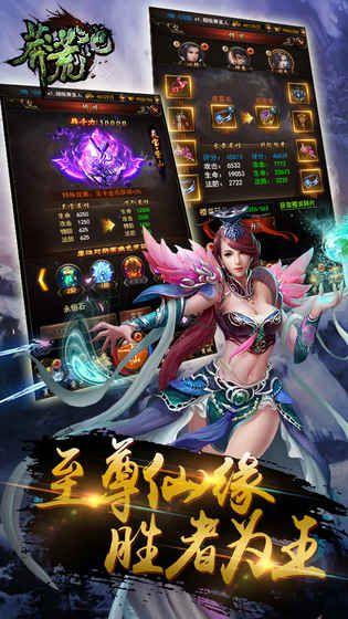 莽荒记官方网站安卓最新版下载图片1