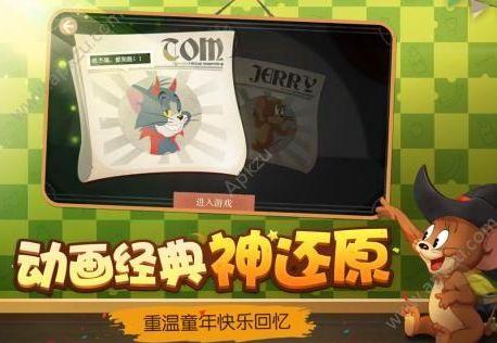 网易游戏第五人格猫和老鼠官方最新测试版下载图片1