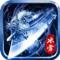  笑傲冰雪极品快刀手游