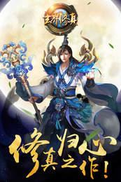 灵域修仙之一刀武林手游官方安卓版截图0