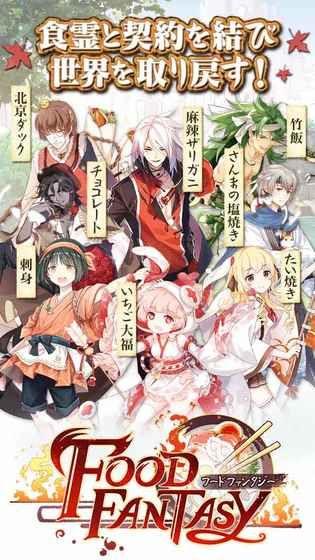 食之契约官方最新日服版下载图片1