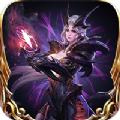 逆神永恒魔域官方手游安卓版