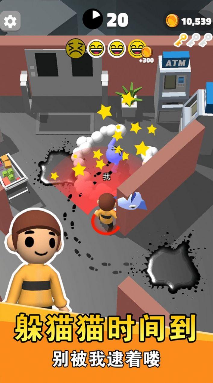 别被我逮住游戏安卓手机版截图0