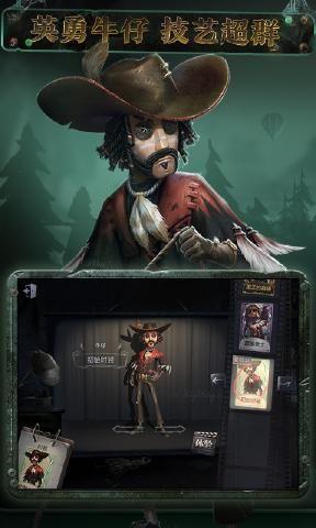 第五人格双屠夫模式最新版本安装包官方下载图片1