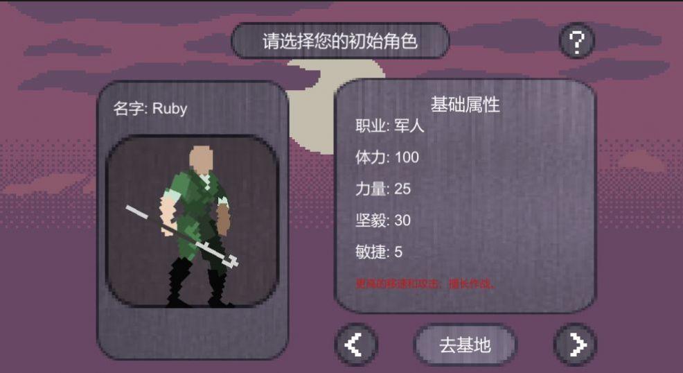  绿洲2200中文版截图0