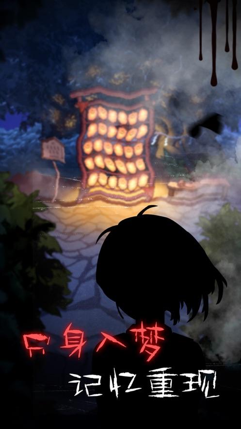  校怨诡社游戏截图3