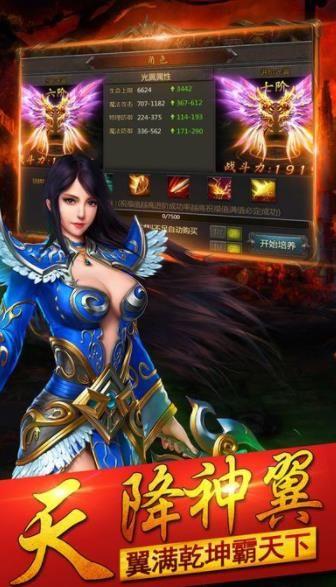 传奇网络版手游官网正版下载图片1