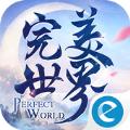 完美世界新马版神寂之地手游官方正版