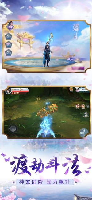 觅仙缘手游官方测试服图片1