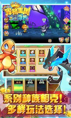 宠物王国外传1.2.2钻石安卓版图片1