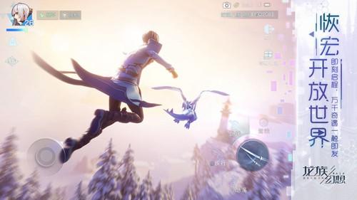 龙族幻想手游最新公测版下载图片1