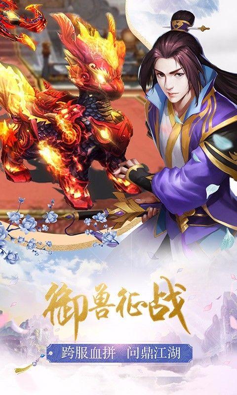 剑玲珑官方网站正式版图片1