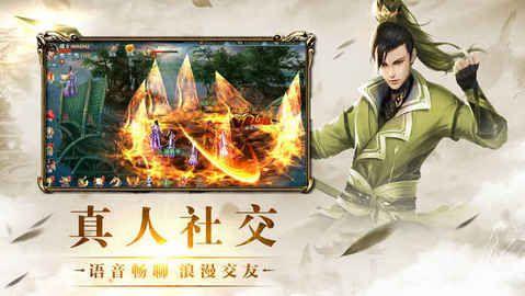 青云诀2游戏官方网站最新版图片1