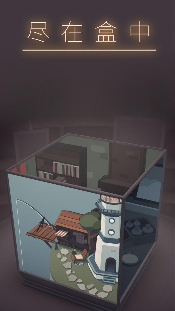 笼中窥梦安卓手机版下载安装包截图2