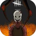 黎明杀机地狱修士最新安卓版