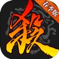 三国杀3.8.1官方下载最新版