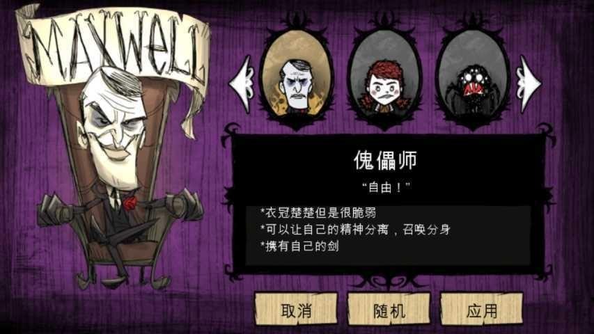  饥荒巨人国自带超多模组截图0